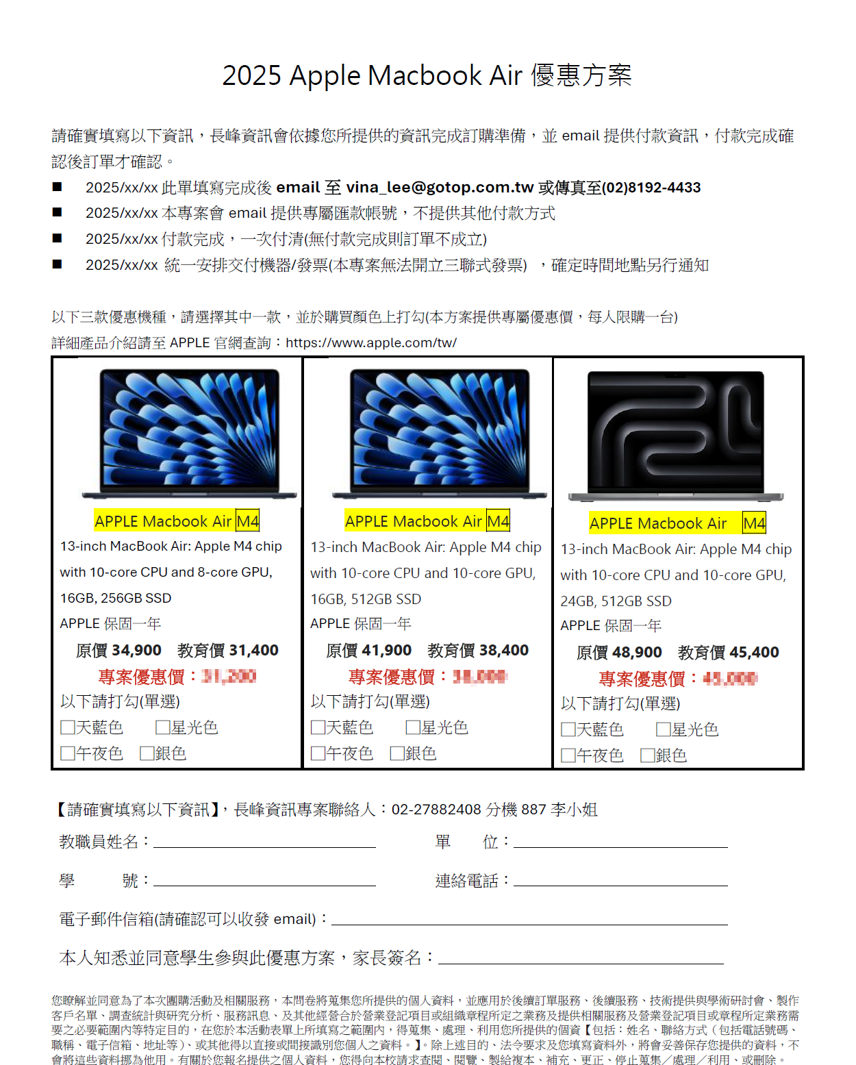 Apple BYOD方案
