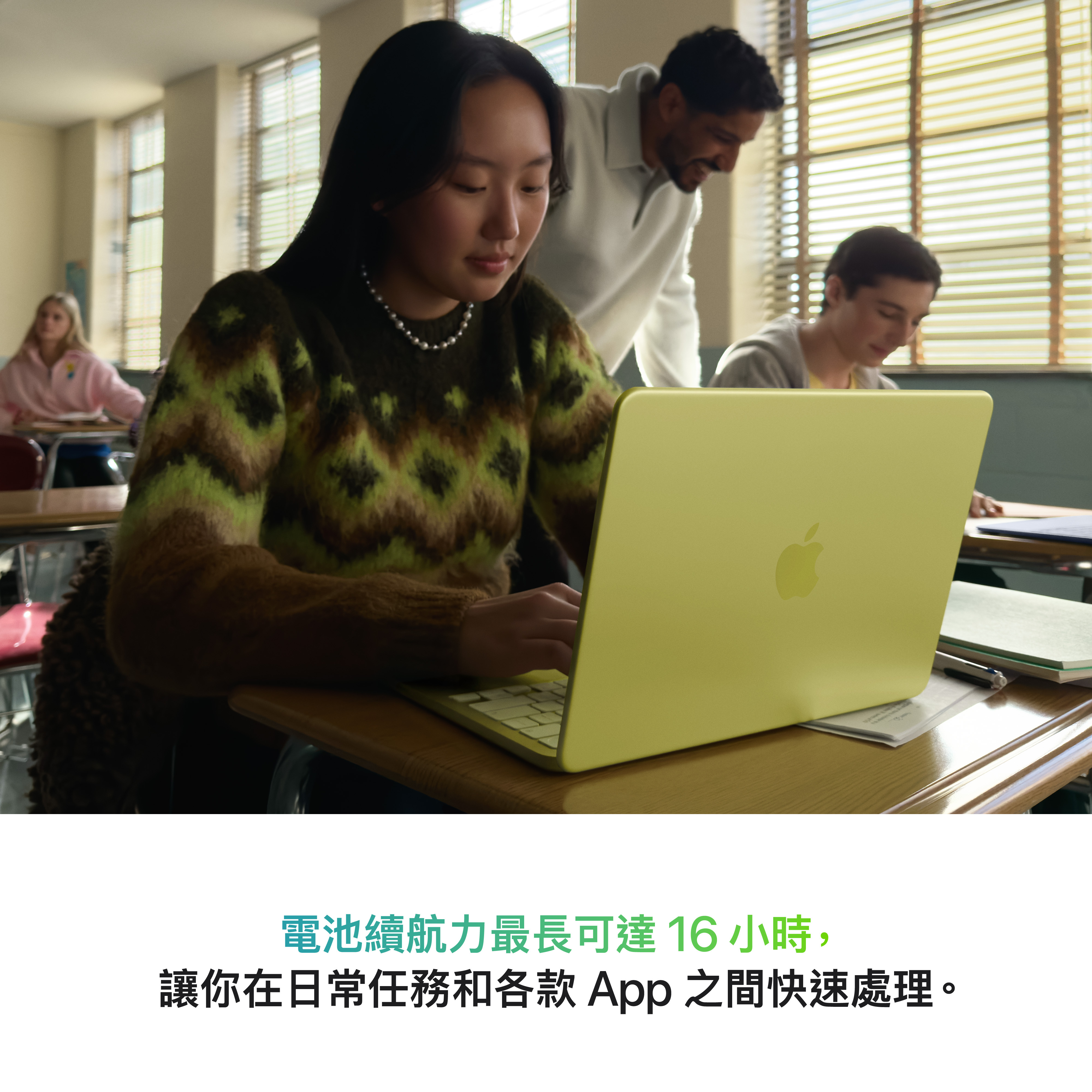 MacBook Neo 具備滿足一天所需的電池續航力，不管是七早八早上課，還是熬夜 K 書，都能力挺學生打好持久戰。