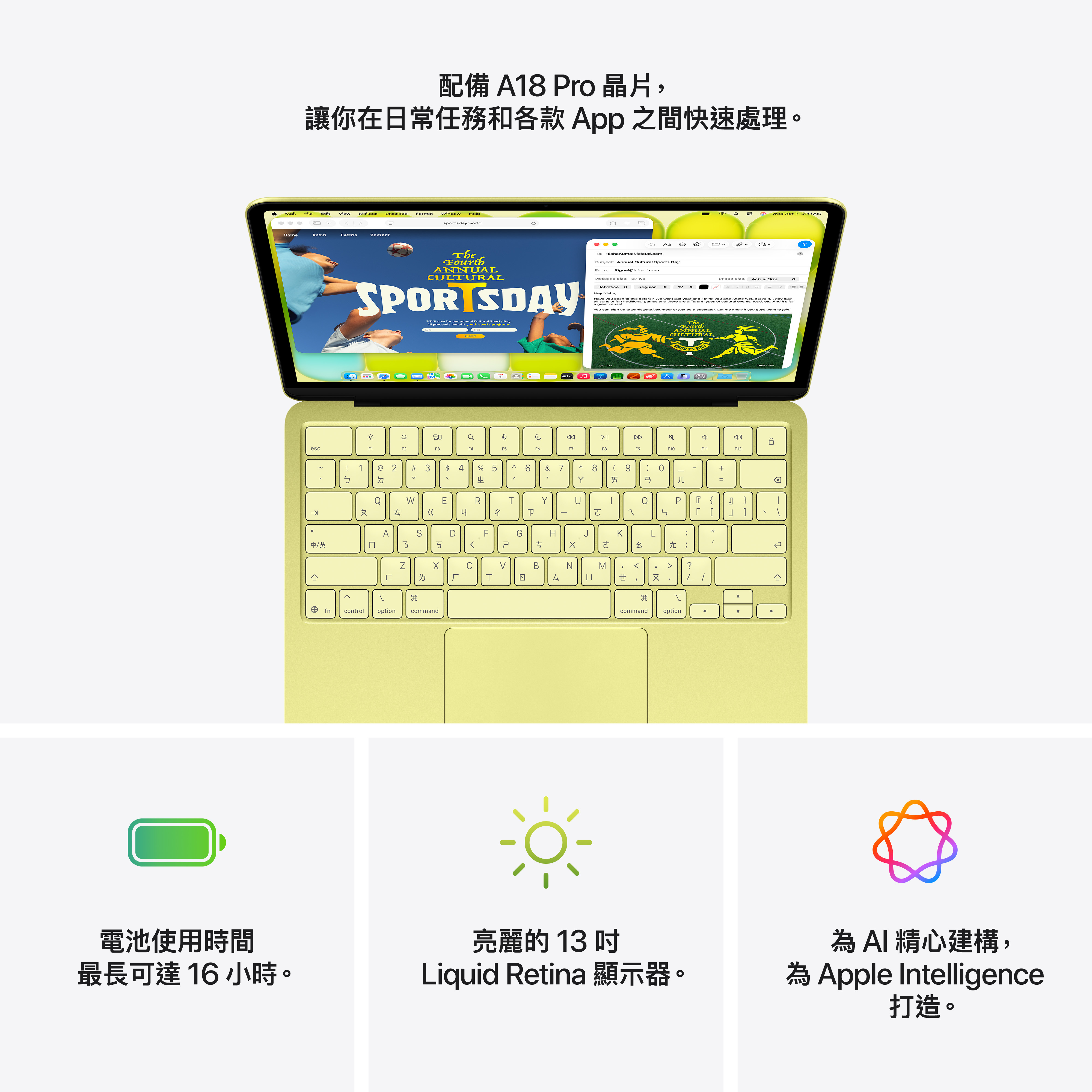 從開機的那一刻起，配備 A18 Pro 晶片的 MacBook Neo 就為你啟動所需的效能和 AI 實力，助你輕鬆完成大小事，無論是為期末考衝刺、使用 Apple Intelligence 為課堂筆記做摘要2、製作簡報，還是暢玩最新款 Apple Arcade 遊戲，都游刃有餘。