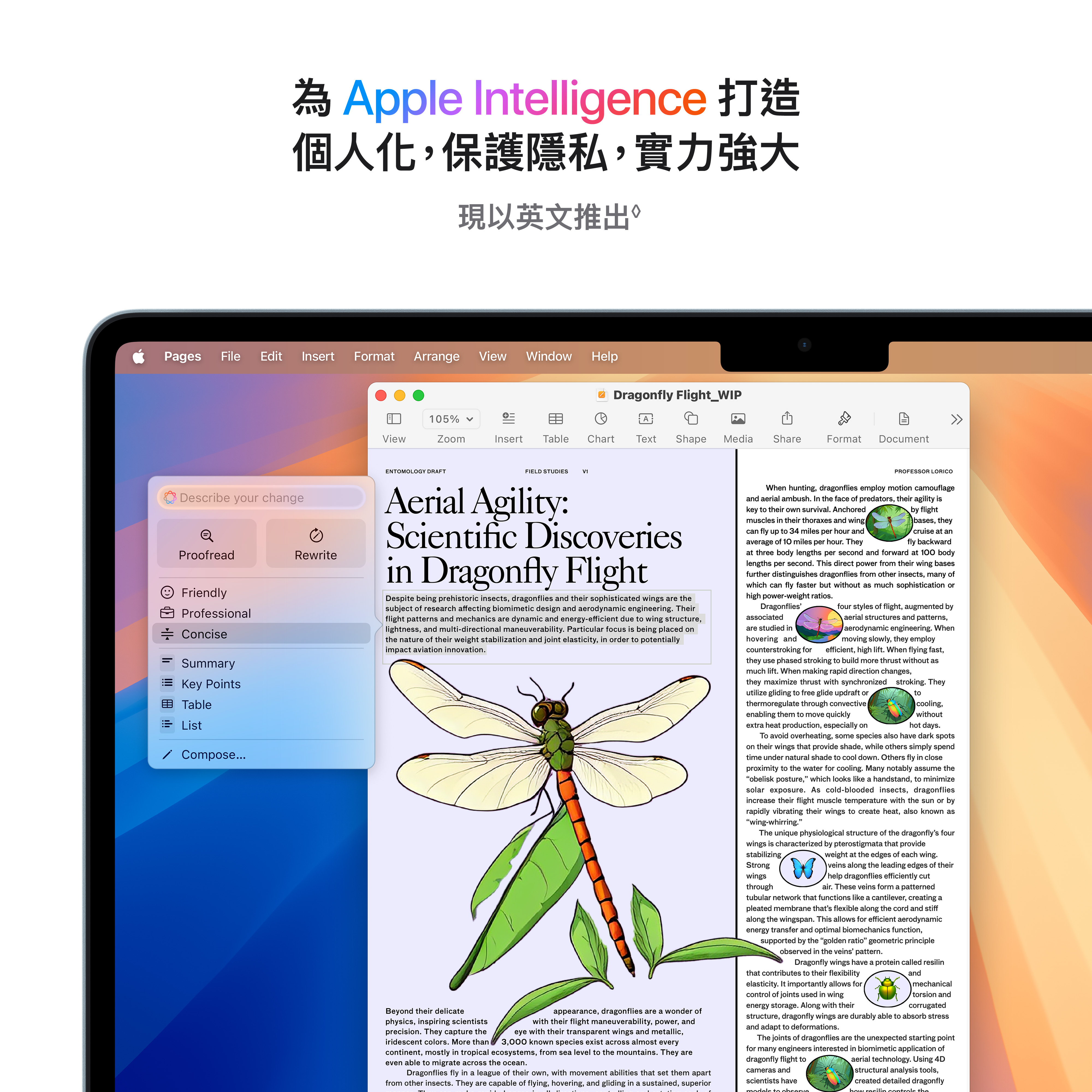 Apple Intelligence 在 AI 隱私領域邁進非凡的一步，其設計目標是在每個環節都保護使用者隱私。