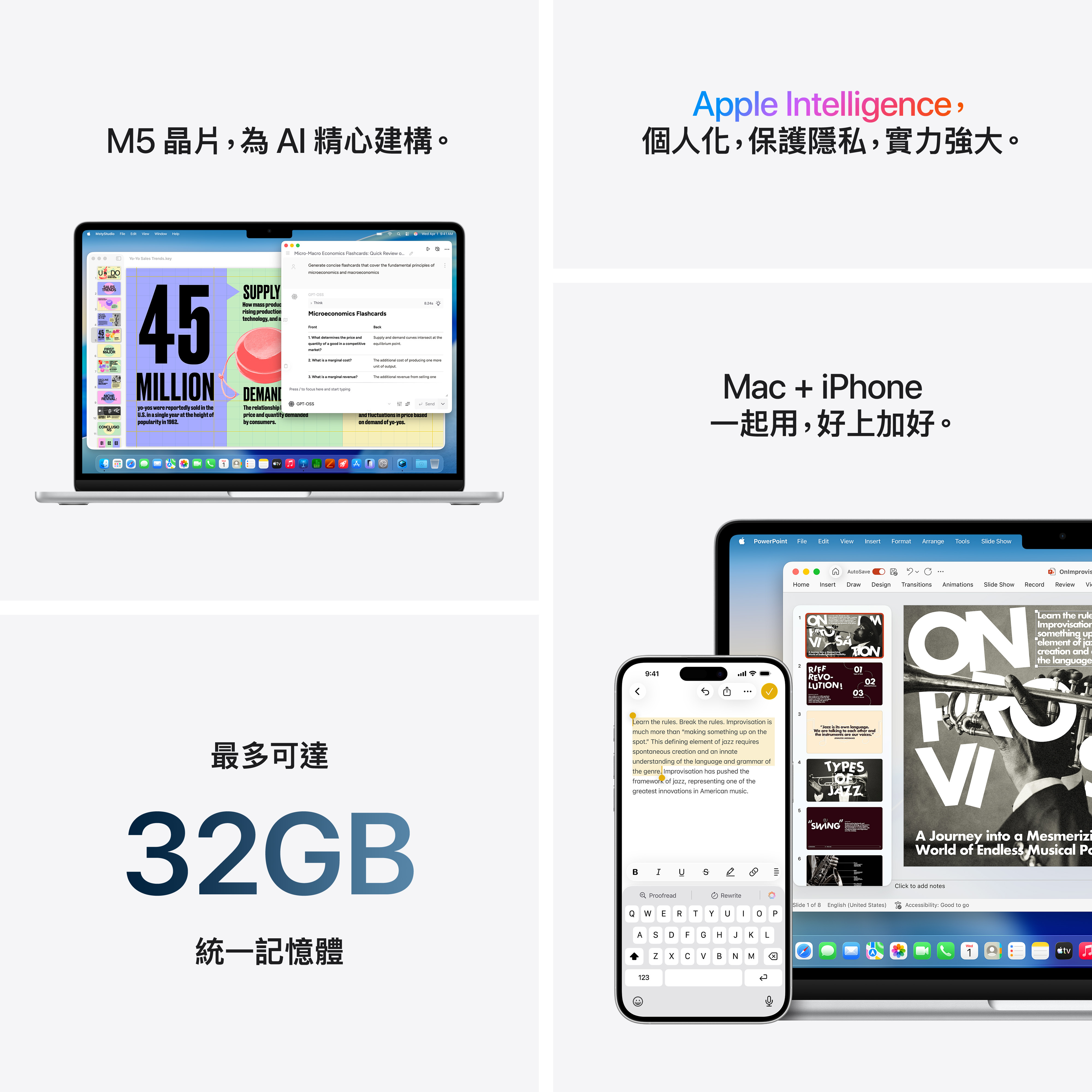 將 Mac 搭配你的其他 Apple 裝置使用，合作起來就是絕妙。透過 iPhone 鏡像輸出功能，你可以在 Mac 上看到 iPhone 的內容並進行操作5。在 iPhone 上的拷貝內容，也可以貼到 Mac 上。