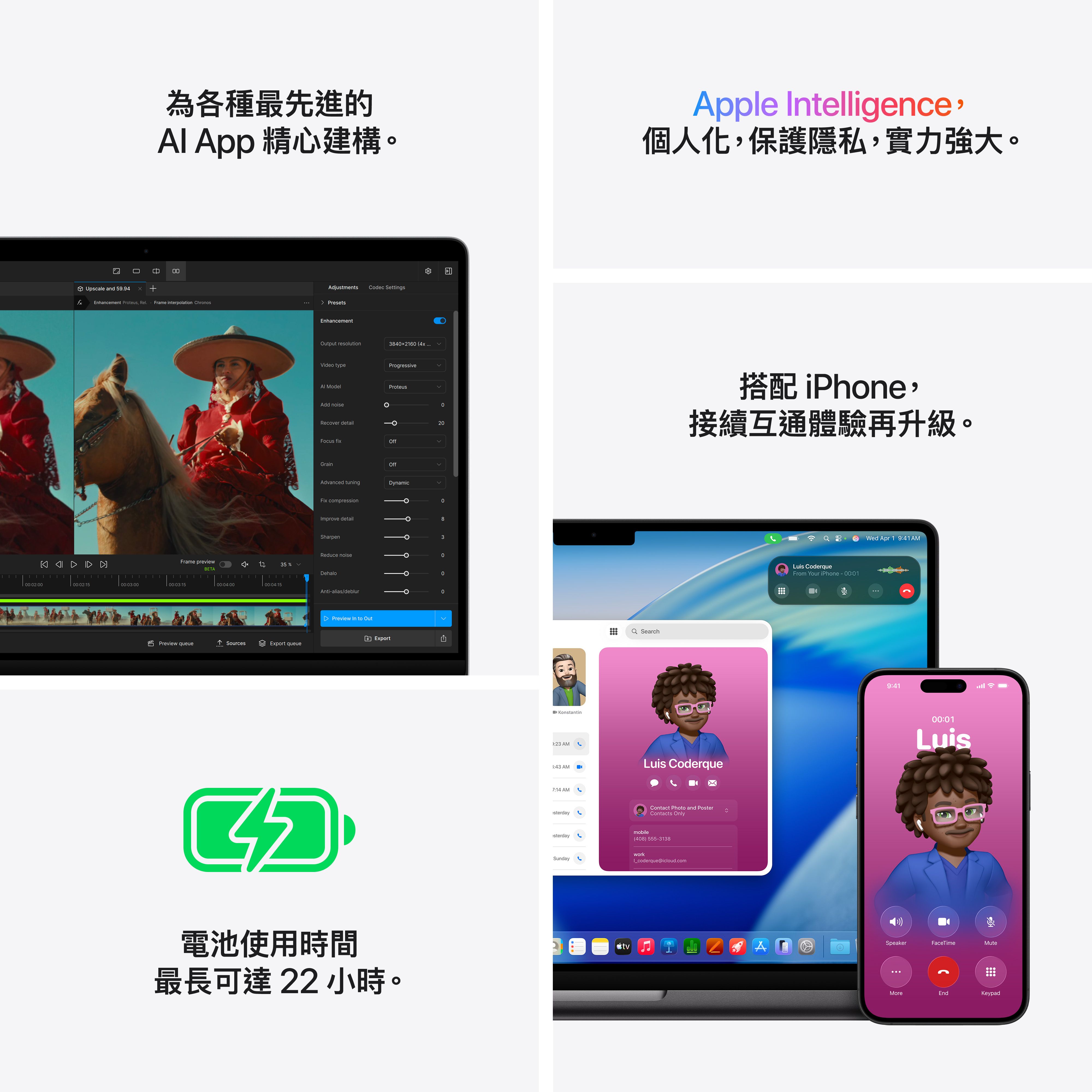 將 Mac 搭配你的其他 Apple 裝置使用，合作起來就是絕妙。透過 iPhone 鏡像輸出功能，你可以在 Mac 上看到 iPhone 的內容並進行操作