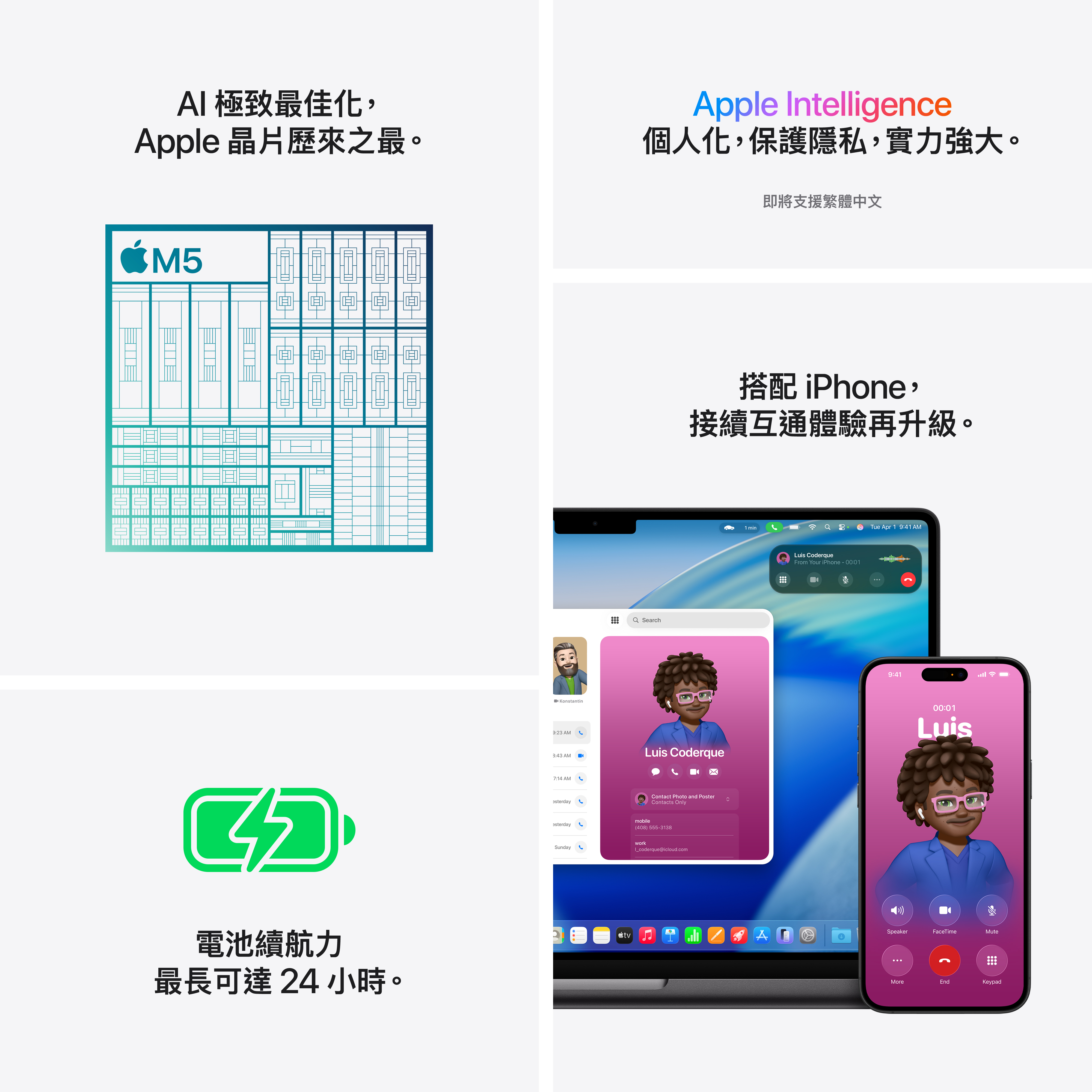 全新 14 吋 MacBook Pro 為學生、創作愛好者、開發者、商務專業人士等族群帶來新一代的速度和強大的裝置端 AI 能力。