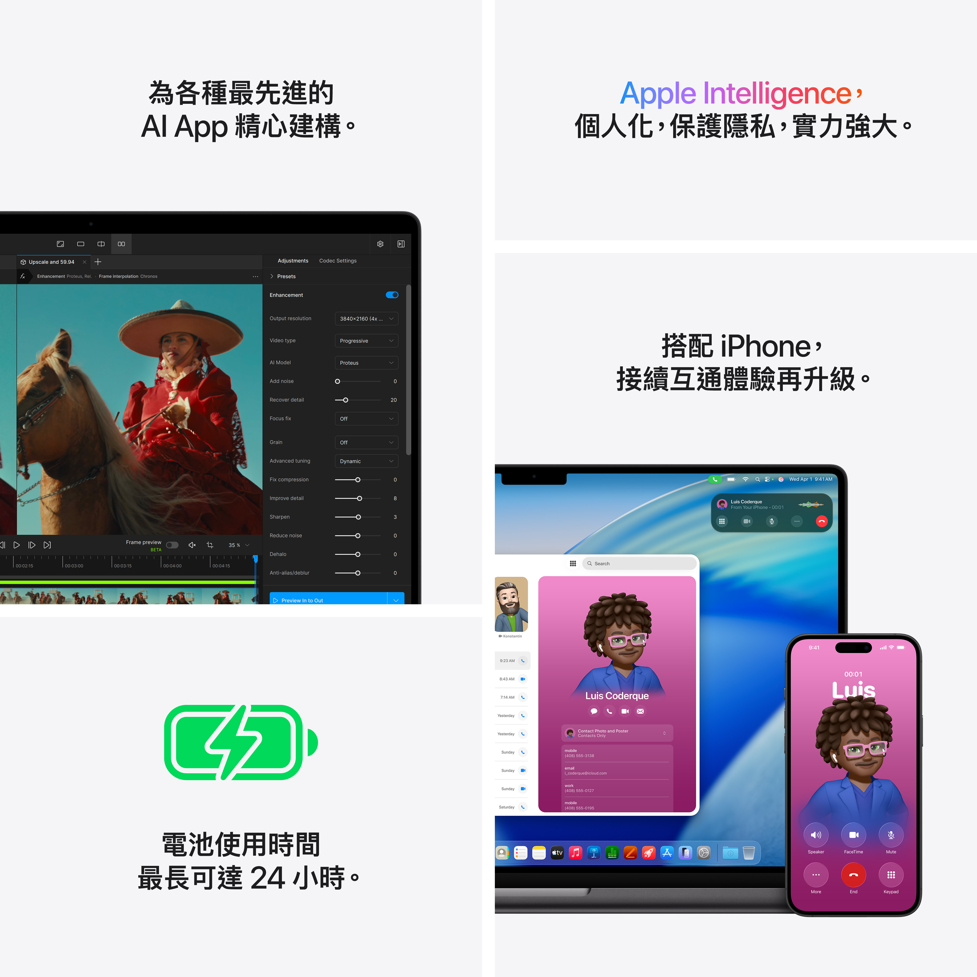 將 Mac 搭配你的其他 Apple 裝置使用，合作起來就是絕妙。透過 iPhone 鏡像輸出功能，你可以在 Mac 上看到 iPhone 的內容並進行操作