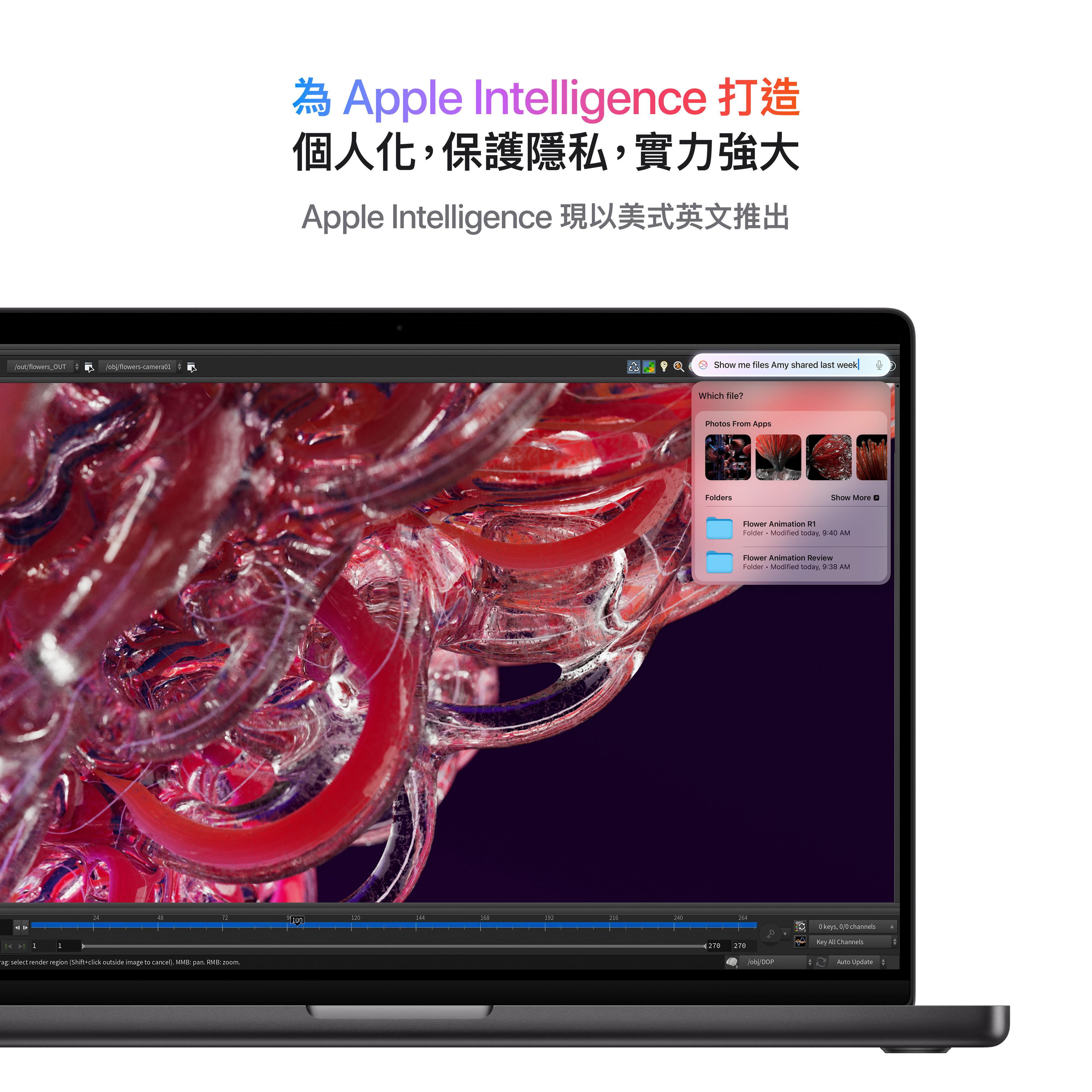 Apple Intelligence 為 Mac 開啟新紀元,在個人電腦上帶來個人智慧功能。