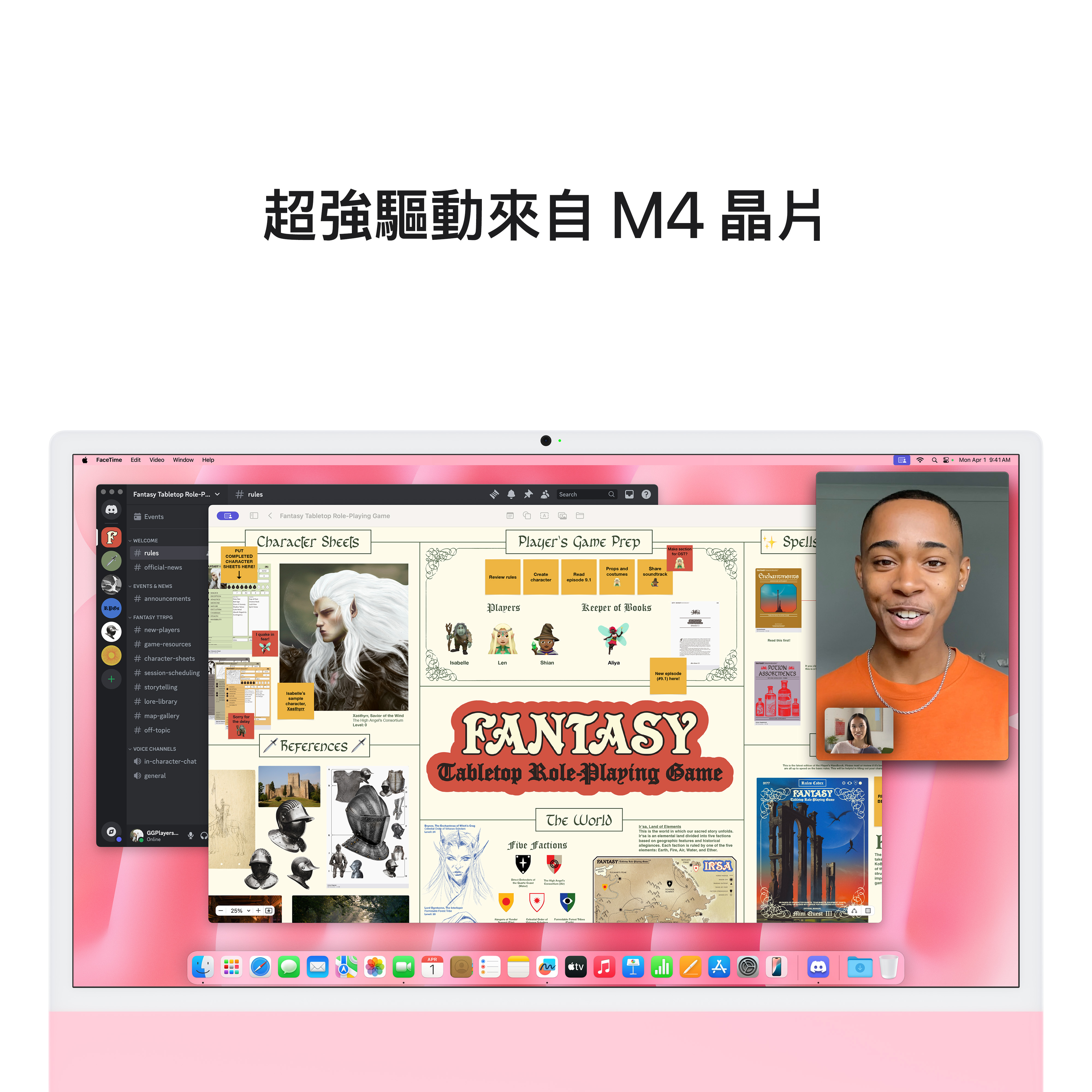 搭載 M4 的 iMac 具備世界上最快的 CPU 核心，可快如閃電地進行 Safari 和《Excel》等 App 之間的多工處理。