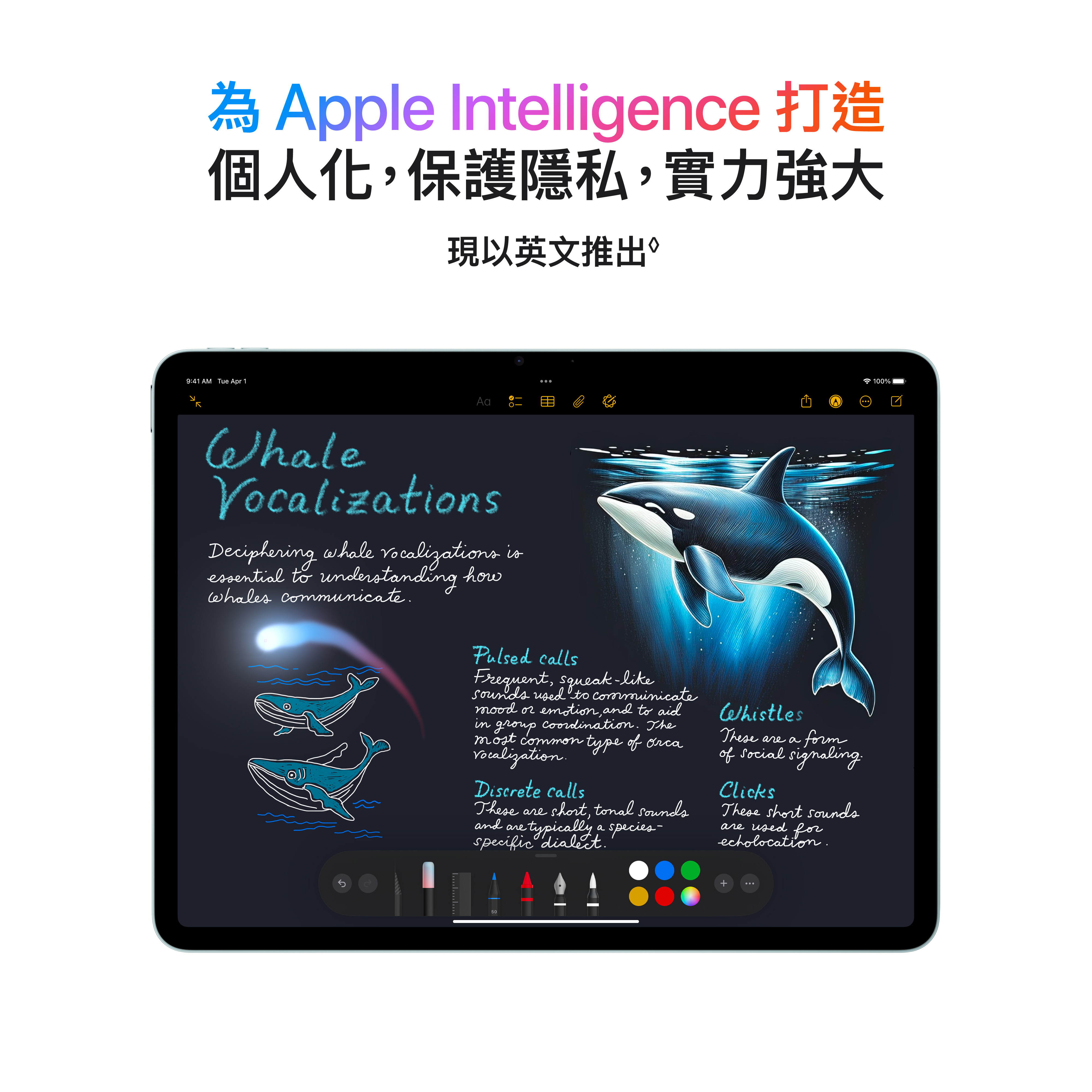 iPad Air 專為 Apple Intelligence 設計，這款個人化智慧系統可提供實用且切身相關的智慧功能