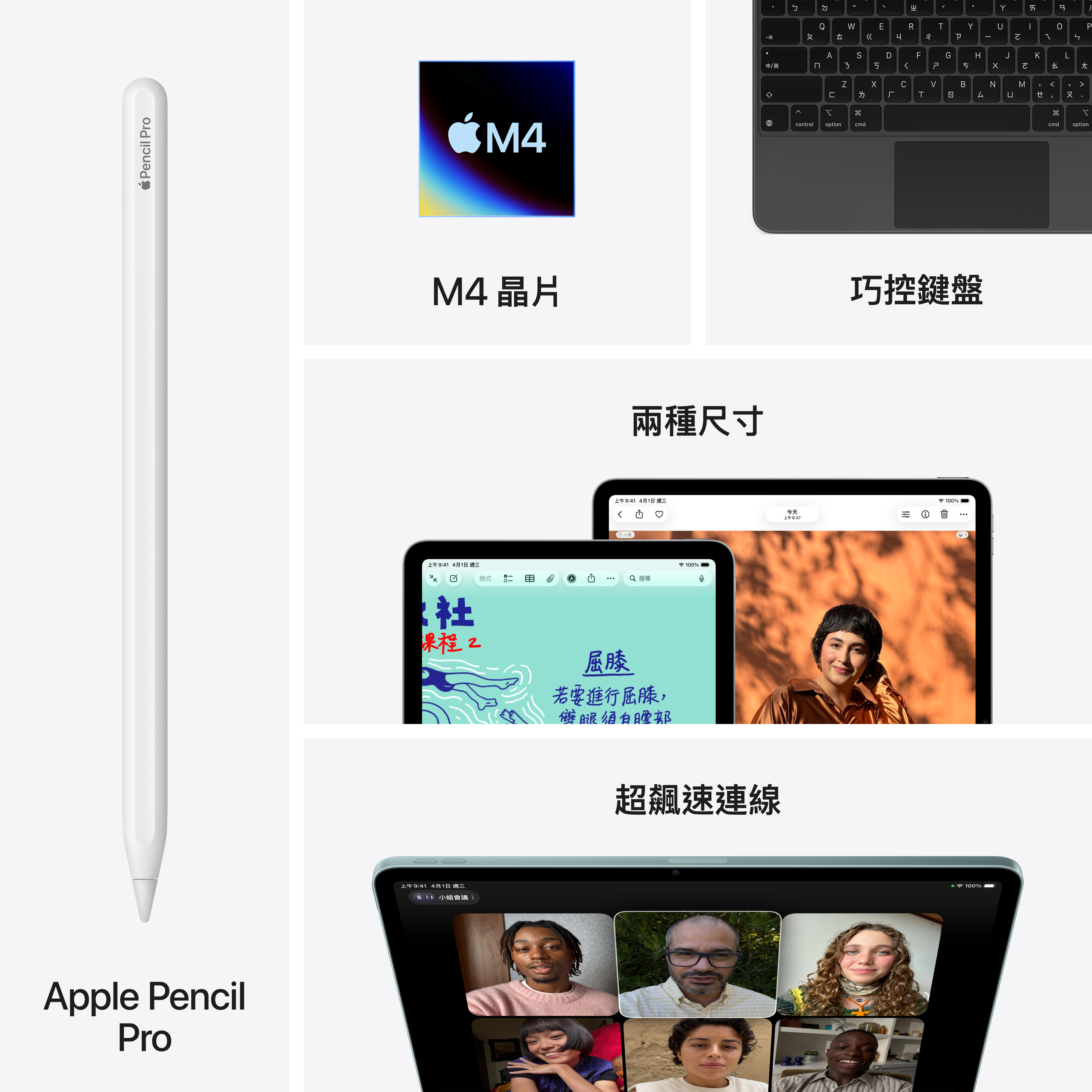 iPad Air 配備 Apple M4 晶片，將更強悍的效能，裝進精美悅目的設計中。備有兩種尺寸，都好攜帶。擁有 Apple Intelligence 強大功能，並帶來絢麗的 Liquid Retina 顯示器、Touch ID、先進相機，以及 Wi-Fi 7