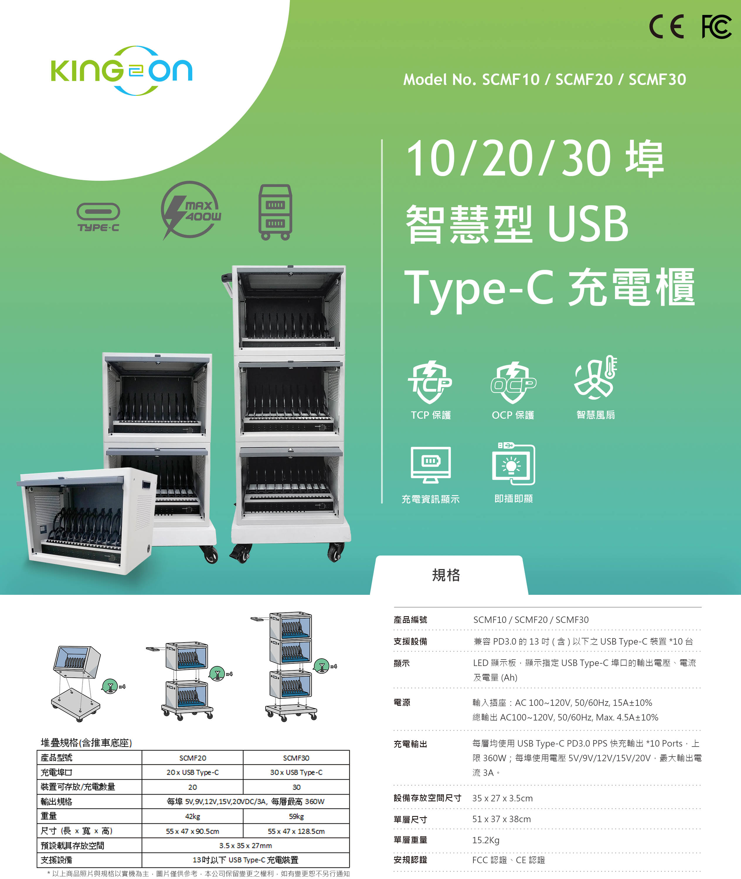 10、20、30埠智慧型USB TYPE -C充電櫃