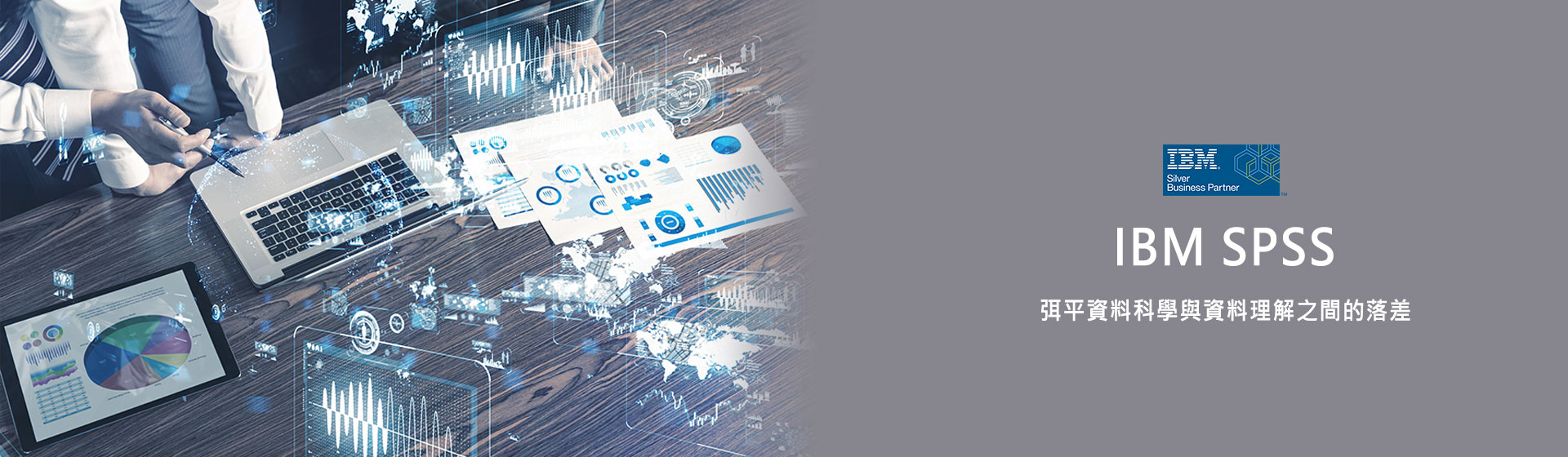 IBM SPSS