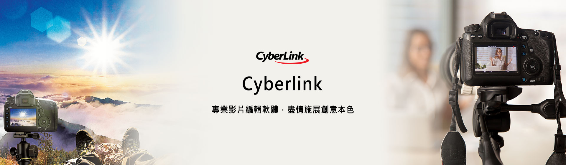 Cyberlink