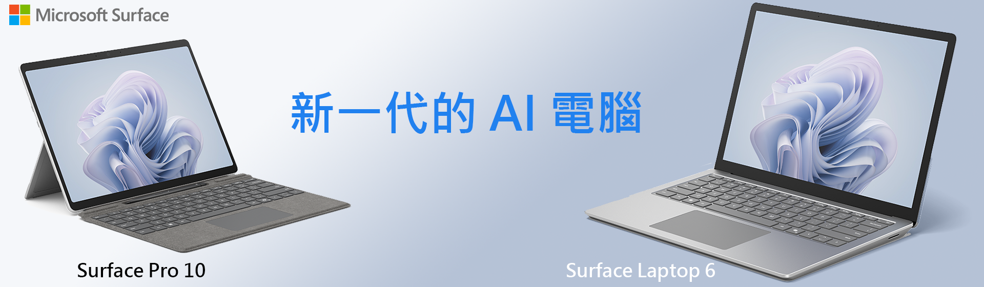 Surface