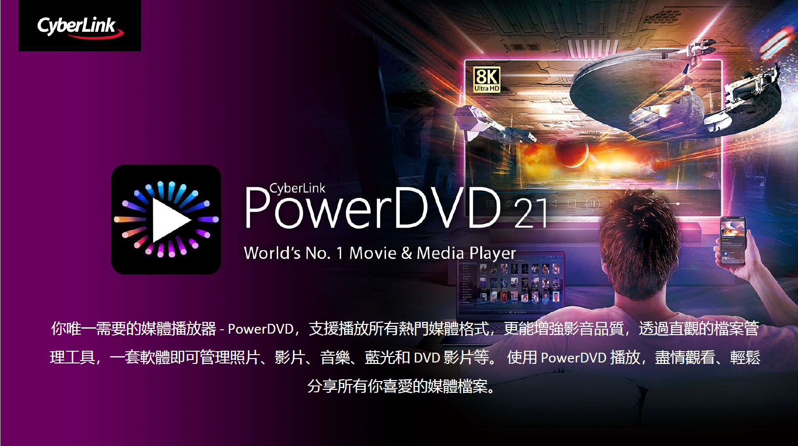 PDVD 21 