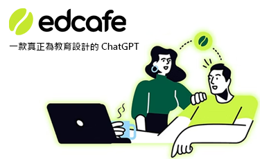 Edcafe AI