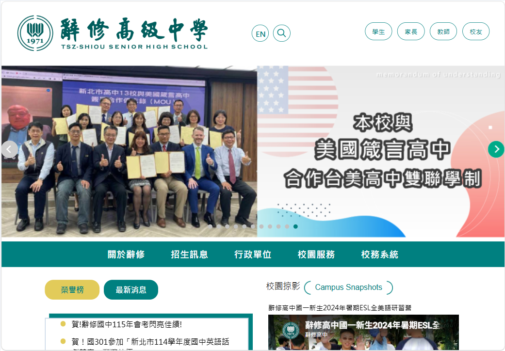 辭修高中(另開新視窗)