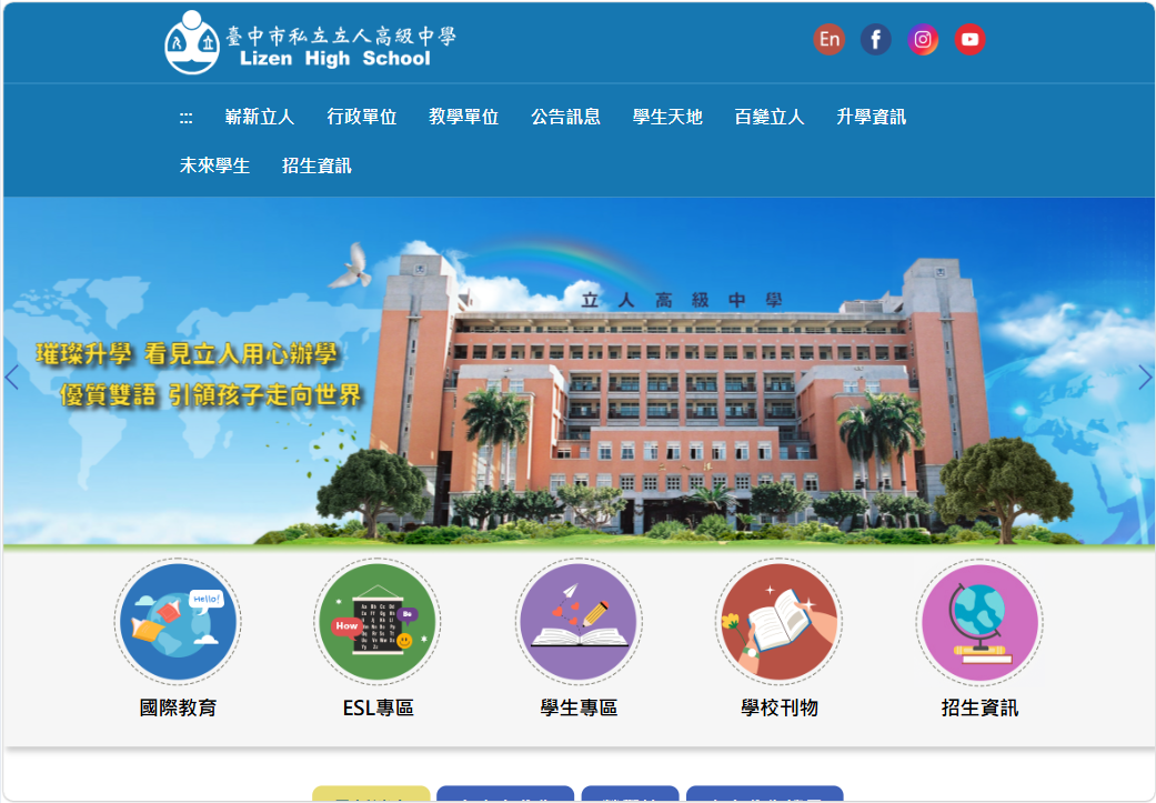 立人高中(另開新視窗)